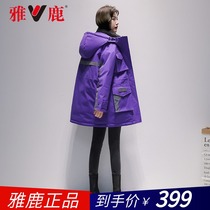 Yalu down jacket womens 2021 winter new trend fashion casual medium-long frock brand Parker jacket