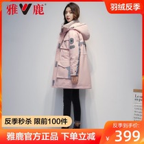 Yalu down jacket female 2021 new winter long tooling brand Parker jacket anti-season clearance