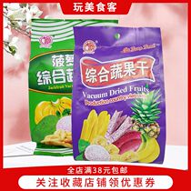 Jackfruit comprehensive shu guo gan 220g mixed Loading assorted chips snack food health ready-to-eat snacks