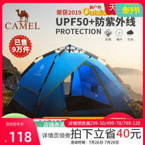 Camel automatic picnic tent outdoor ultra-lightweight portable couple camping sunscreen rainproof double camping equipment