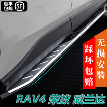 07-21 Toyota RAV4 Rongfang original foot pedal wilanda original special pedal RAV4 pedal modification