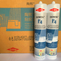Daokangning Taoxi F4 kitchen and bathroom mildew-proof glue Toilet edge banding slot waterproof seal kitchen and bathroom white glass glue