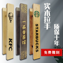 Custom LOGO glass door handle solid wood door handle original wooden Chinese hotel shop carved word creative custom-made