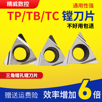 CNC blade fine boring cutter TPGH08 TBGT06 TPGT09 TPGH1102 steel parts cast iron stainless steel