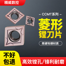 CNC lathe boring blade stainless steel outer circle inner hole knife grain ccmt09t304 308 boring diamond car blade