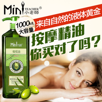 Beauty salon with large bottle of olive 1000ML little teacher full body massage essential oil base oil olive oil skin care