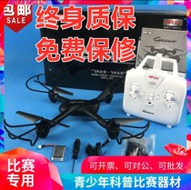 Mei Jiaxin X709 UAV model aircraft practice competition remote control helicopter training flying north four Axis aircraft