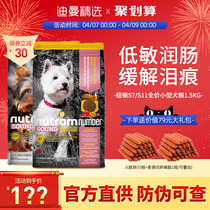 Newton Dog Food S7 Import WDJ Recommend S11 teddy Cofund Mao Bio Bear Low Min Dogs Young Dog Food 1 5kg
