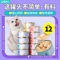Canned white meat cat staple food can whole box of cat chicken breast meat wet food kittens into cat fattening nutrition hair cheek cat snacks