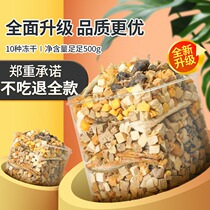 Freeze-dried cat snacks Mixed family bucket Pet dog Cat Quail chicken breast nutrition fattening gills snacks