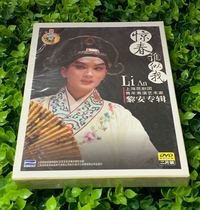 Genuine opera DVD startled spring who looks like me Shanghai Kunqu Opera Troupe youth performing artist Li An album 2DVD