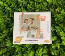 Genuine opera whole drama Shanghai opera classic series Blue Yellow Spring 3VCD disc King Pan sound Xing Yueli Wang Yaqin