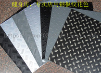 Gym floor pvc floor plastic floor rubber floor embossed floor imitation steel plate grain metal grain floor