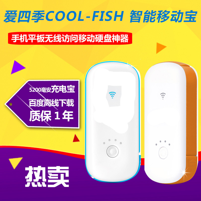 Cool-fish Intelligent Mobile Treasure Wifi Card Reader U Disk Mobile Hard Disk NewQ Sharer Flat Phone SD