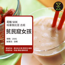 Bai Coffee waiting for Xing single product SOE Ethiopian Oiran BUKU Italian Latte American 250g
