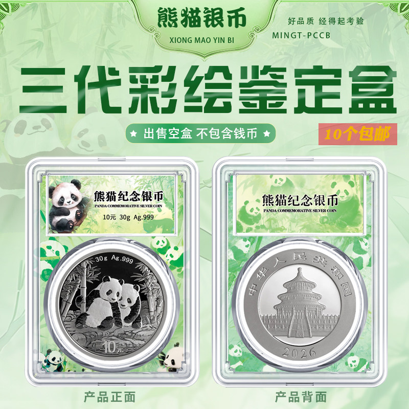 熊猫银币鉴定手册-熊猫银币鉴定手册促销价格、熊猫银币鉴定手册品牌- 淘宝