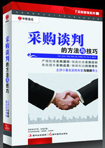 Methods and Technion U pan Ma Xiaofeng Training Video of Commercial City Genuine Package Ticket Purchase Negotiation