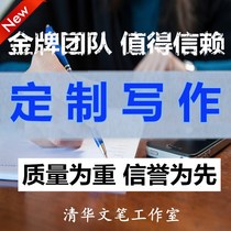 (Brick-level reputation) professional team) customized) one-to-one) review report) document interpretation) copywriting