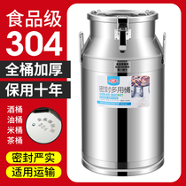 Ultra-thick 304 stainless steel sealed tank tea tank oil drum milk transport wine barrel sealed peanut oil drum transport drum