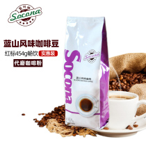 Socona red red card selection Blue Mountain coffee beans 454g imported fresh roasted fine ground pure black freshly ground coffee powder