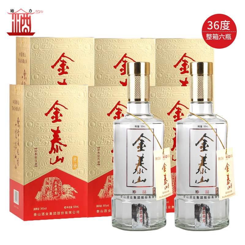 金泰山36度白酒-金泰山36度白酒促销价格、金泰山36度白酒品牌- 淘宝