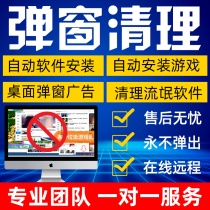 Computer C disk disk cleanup Uninstall junk rogue software pop-up ads completely delete Uninstall clear