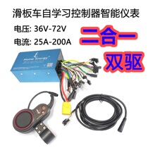 Scooter brushless controller dual-drive single-drive sine wave 48v60V72VUBGO Hilop DT Durant