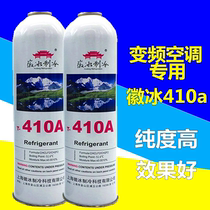 Huibing r410a refrigerant household frequency conversion special air conditioner snow purity high frequency conversion Freon refrigerant refrigerant