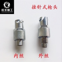 Hanging needle nozzle gun head marine oil nozzle gun head oil injection nozzle hook type refueling nozzle gun head