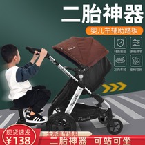 Second child assist artifact pedal Dabao Xiaobao double cart universal accessories baby stroller travel cart with seat
