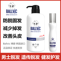 Ballvic Bobi Korea imported men anti-stripping shampoo solid hair rich fluffy hair nourishing milk