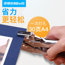 Hand account puncher single hole guard can be excellent binding machine loose leaf paper guard 30 hole punching machine hand-held ticket checker