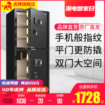 Tiger safe 1 5 meters high single double door large fingerprint smart safe Home Office anti-theft safe deposit cabinet password new product