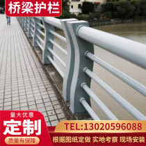 White steel aluminum alloy bridge guardrail stainless steel composite pipe guardrail river landscape River guardrail light guardrail