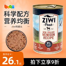 Boqi Net Ziyi peak Ziwi peak canned 390g VIP Teddy Pet Dog Dog Snacks