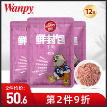 Poch net naughty beef lunch meat fresh bag 70g * 24 Teddy Golden pet dog wet grain mixed rice grain
