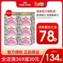 Royal Imported Milk Cake Canned Mousse Cat Canned Staple Food Jars Young Cat Milk Cake Cat Food Kitty cat Cat Wet Grain