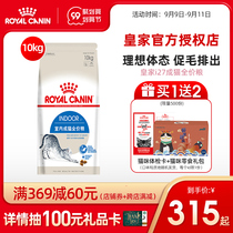 Bochy net Royal cat food brand list i27 indoor cat food 10kg full price grain puppet blue 20kg