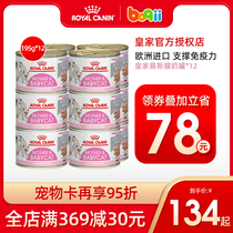 Royal imported milk cake canned mousse cat staple food can kitten milk cake cat food cat snack can Cat wet food