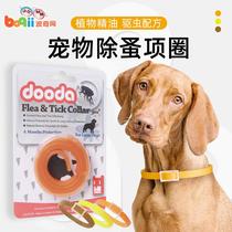 Cat collar dog insect collar dog insect collar insect ring cat supplies Bell to remove flea lice dog ring pet to prevent flea