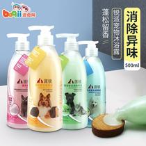 Poqi Pai sharp dog cat universal shampoo 500ml dog shower gel pet decontamination Teddy lurid cat deworms