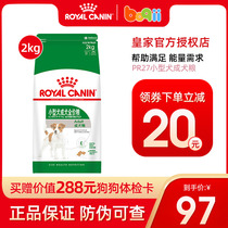 Porch net France Royal PR27 small dog adult dog food 2kg teddy Bears dog food universal dog staple food