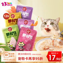 Poqi naughty fresh bag cat snacks canned cat staple food can fresh bag cat wet food cat pet snacks