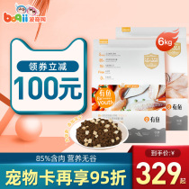 Fish-free grain-free full-term cat food 6kg Adult cat kitten food British short Garfield universal freeze-dried main food Fattening hair gills