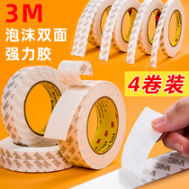 3m double-sided tape strong high-viscosity fixed wall foam sponge car without marks no marks waterproof tearable and thick high-elastic etc strong adhesive force car special two-sided tape foam 320C glue