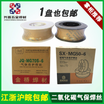 Jinqiao solid flux-cored wire 70s-6 carbon dioxide gas shield welding wire 0 8 1 0 1 2 1 6