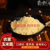 5kg of edible cornmeal corn flour wo head noodles thick bro flour paste porridge coarse grains coarse grains
