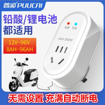 Pubai electric vehicle battery charging protector full of automatic power-off intelligent timer switch socket power supply