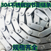 304 stainless steel double-pitch chain SC2040 C2042 C2050 2052 C2060 C2080 C2082