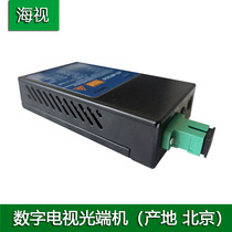 TV optical receiver RF to fiber optic fiber to RF CATV optical receiver